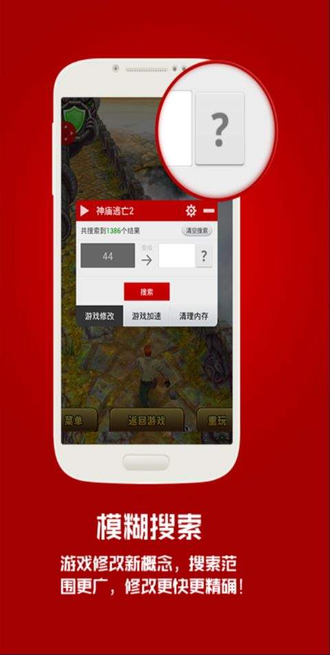 泡椒游侠修改器最新版本 v3.1安卓版
