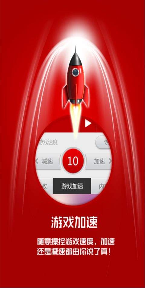 泡椒游侠修改器最新版本 v3.1安卓版