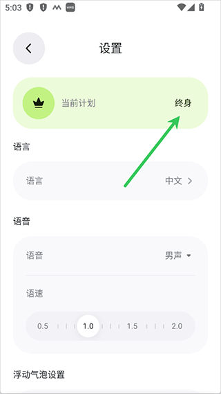 泡泡屏幕翻译pro(Bubble Translate pro) v4.4.2安卓版