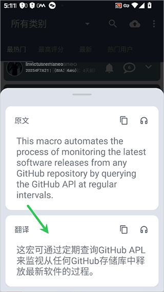 泡泡屏幕翻译pro(Bubble Translate pro) v4.4.2安卓版