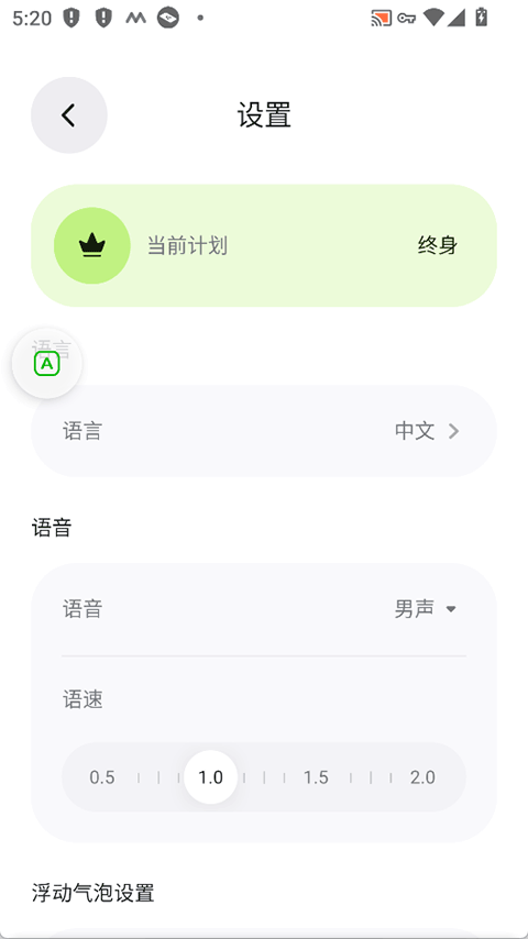 泡泡屏幕翻译pro(Bubble Translate pro) v4.4.2安卓版