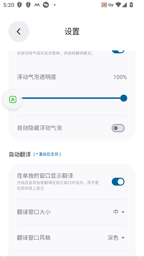 泡泡屏幕翻译pro(Bubble Translate pro) v4.4.2安卓版