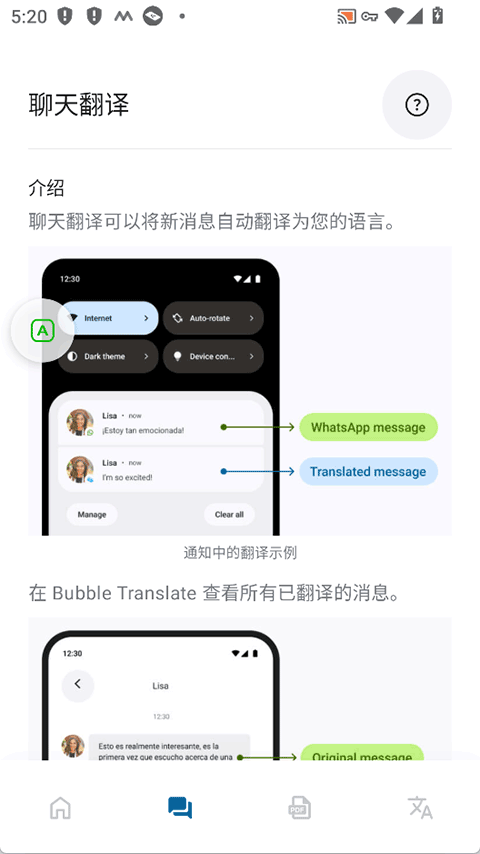 泡泡屏幕翻译pro(Bubble Translate pro) v4.4.2安卓版