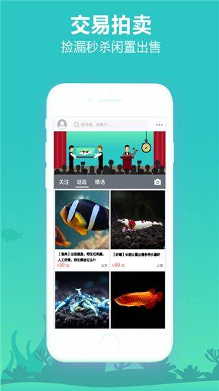 泡泡水族app v2.1.12安卓版