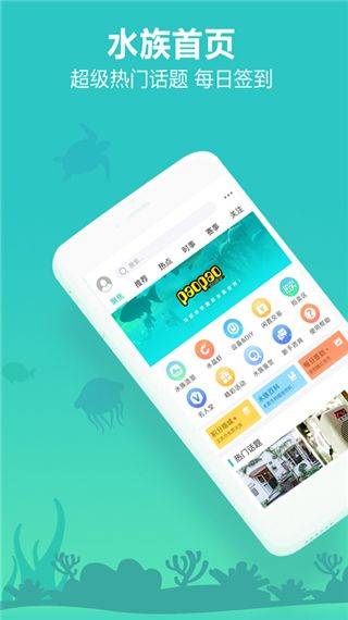 泡泡水族app v2.1.12安卓版