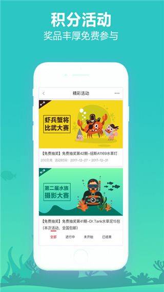 泡泡水族app v2.1.12安卓版