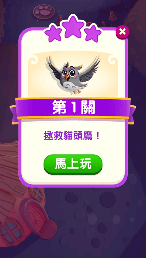 泡泡魔女传奇3中文版最新版本 v10.11.1.0安卓版