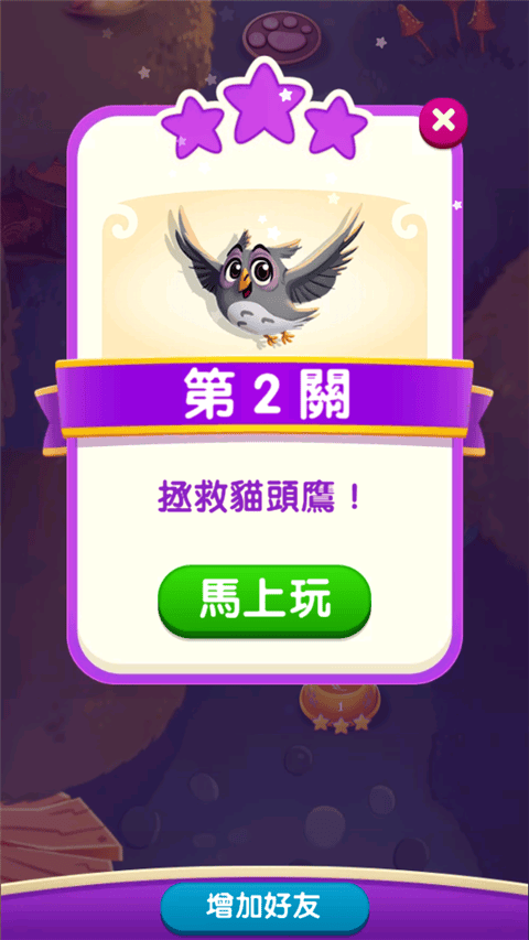 泡泡魔女传奇3中文版最新版本 v10.11.1.0安卓版