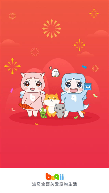 波奇宠物app下载 波奇宠物app下载