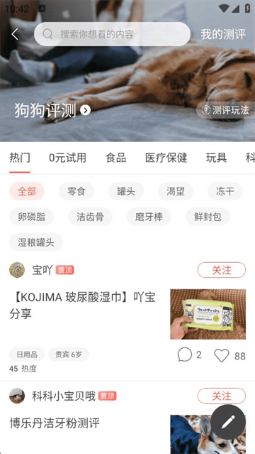 波奇宠物app下载 波奇宠物app下载