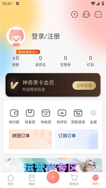 波奇宠物app下载 波奇宠物app下载