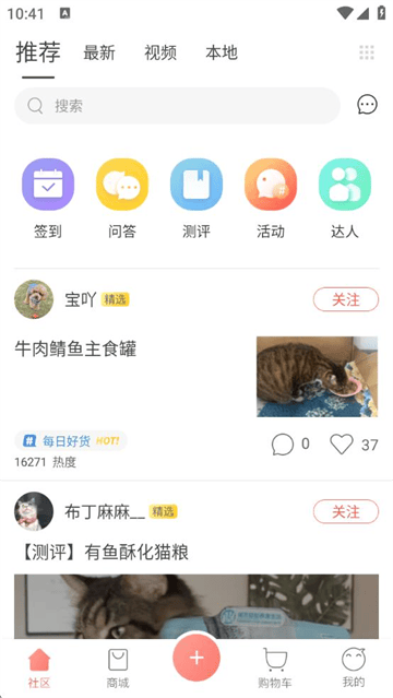 波奇宠物app下载 波奇宠物app下载
