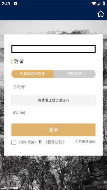 泰丰艺术商城app下载安装免费最新版 泰丰艺术商城app下载安装免费最新版