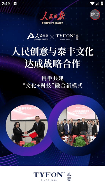 泰丰艺术商城app下载安装免费最新版 泰丰艺术商城app下载安装免费最新版