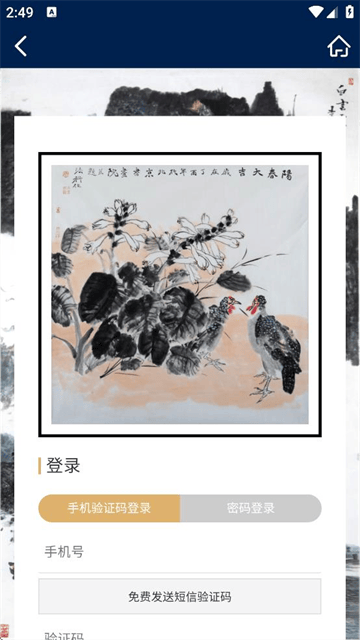 泰丰艺术商城app下载安装免费最新版 泰丰艺术商城app下载安装免费最新版