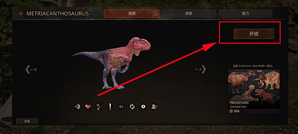 泰坦之路国际服手游(Path of Titans) v46176