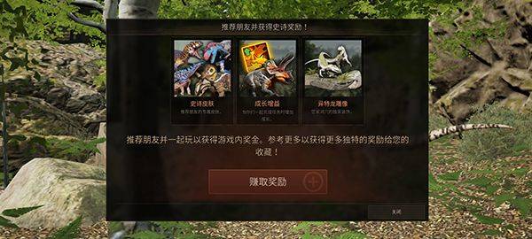泰坦之路国际服手游(Path of Titans) v46176