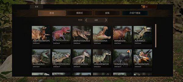 泰坦之路国际服手游(Path of Titans) v47023