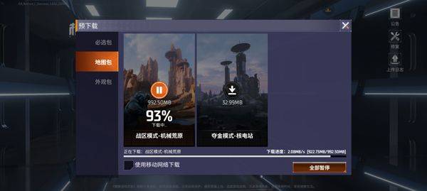 泰坦机甲手游官方版 v1.4.97安卓版
