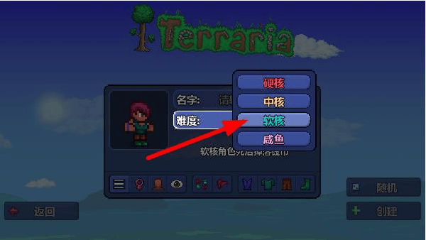 泰拉瑞亚手机版 v1.4.5.1