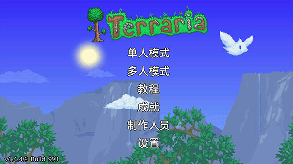 泰拉瑞亚手机版 v1.4.5.1