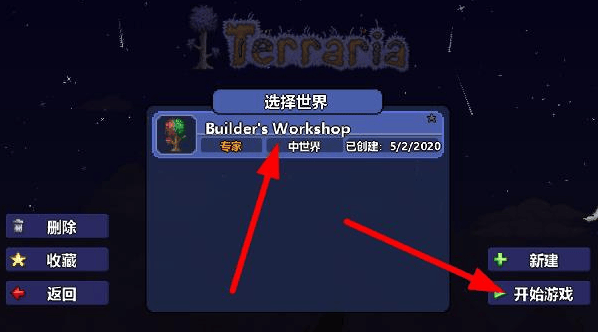 泰拉瑞亚手机版 v1.4.5.1