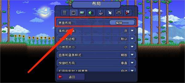 泰拉瑞亚手机版 v1.4.5.1