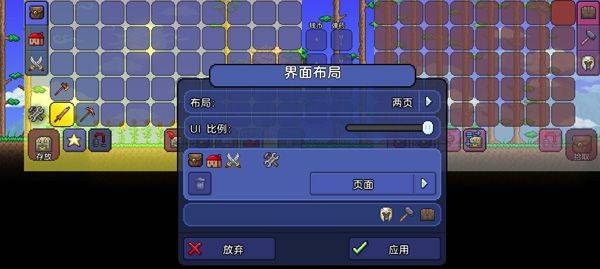 泰拉瑞亚手机版 v1.4.5.1