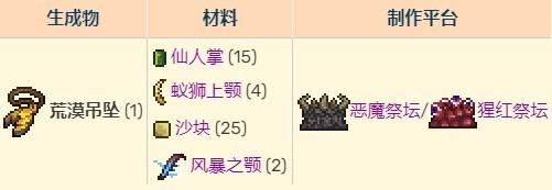 泰拉瑞亚灾厄模组中文版v1.4.1.5.1 安卓版 泰拉瑞亚灾厄模组中文版v1.4.1.5.1 安卓版