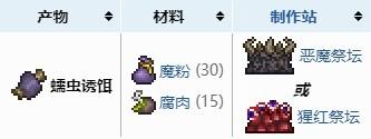 泰拉瑞亚灾厄模组中文版v1.4.1.5.1 安卓版 泰拉瑞亚灾厄模组中文版v1.4.1.5.1 安卓版