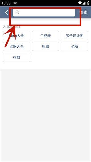 泰拉瑞亚盒子最新版本 v3.1.0安卓版
