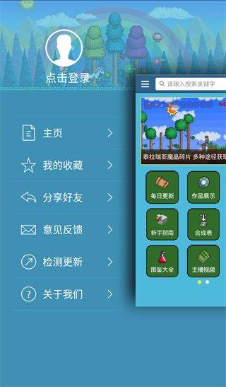 泰拉瑞亚盒子最新版本 v3.1.0安卓版