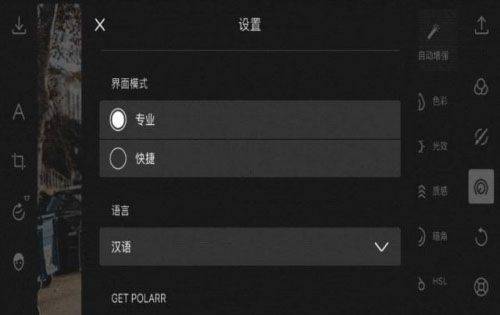 泼辣修图官方正版 v6.12.0安卓版