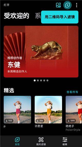 泼辣修图高级版 v6.11.8安卓版