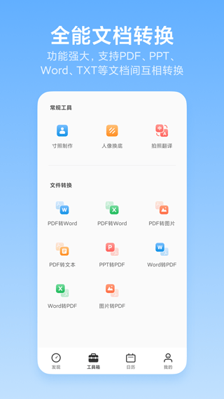 洋果扫描王app官方版 v2.5.0安卓版