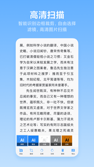 洋果扫描王app官方版 v2.5.0安卓版