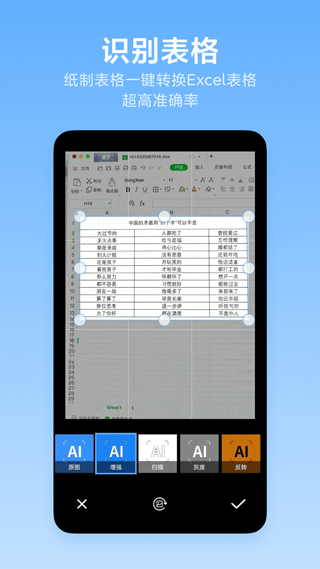 洋果扫描王app官方版 v2.5.0安卓版