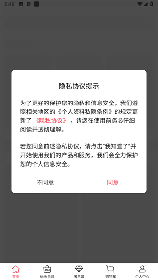 洋码头官方版 v7.1.5 安卓版 洋码头官方版 v7.1.5 安卓版