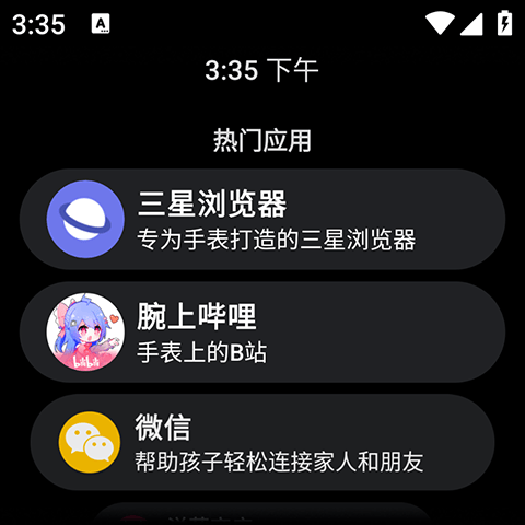 洋葱商店手表app v1.0.3安卓版