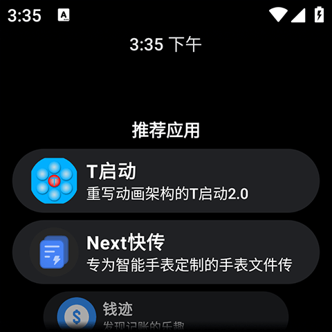 洋葱商店手表app v1.0.3安卓版
