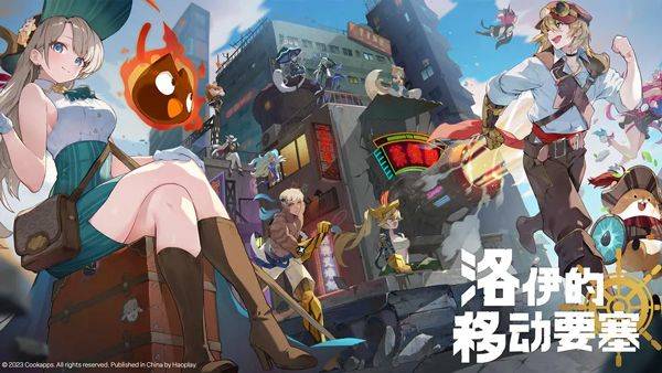洛伊的移动要塞官方版 v2.0.20安卓版
