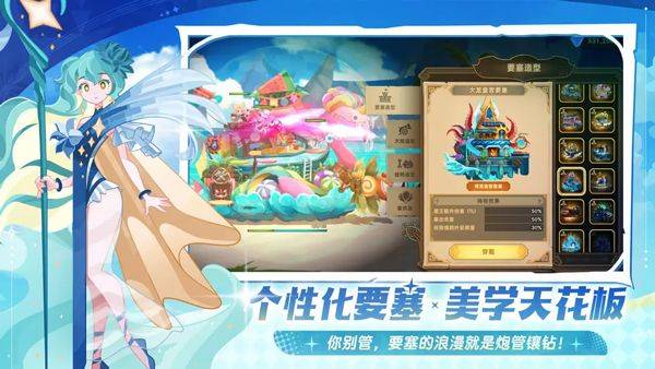 洛伊的移动要塞官方版 v2.0.20安卓版