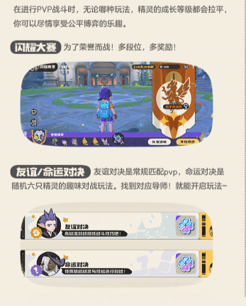 洛克王国世界测试服v1.50.0.121 最新版 洛克王国世界测试服v1.50.0.121 最新版