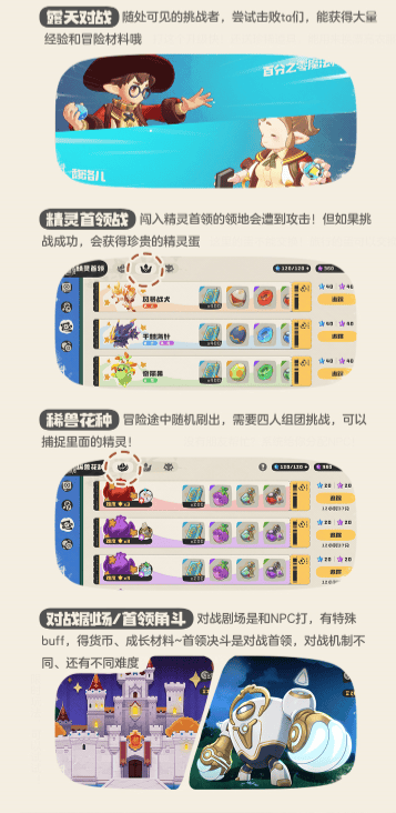洛克王国世界测试服v1.50.0.121 最新版 洛克王国世界测试服v1.50.0.121 最新版