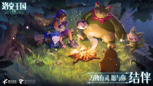 洛克王国官方正版手游最新版本 v2.4.5安卓版