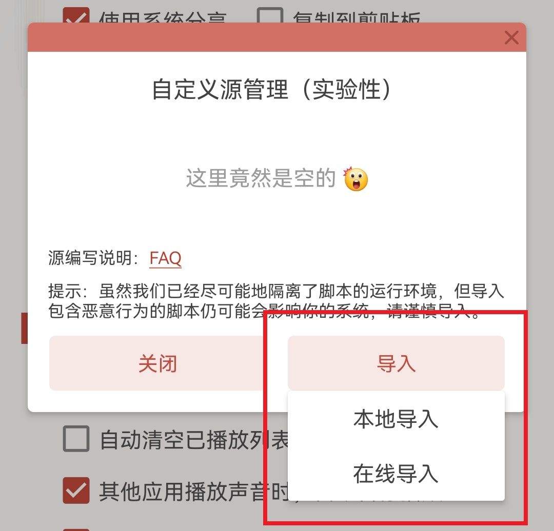 洛雪音乐app最新版本 v1.8.2安卓版