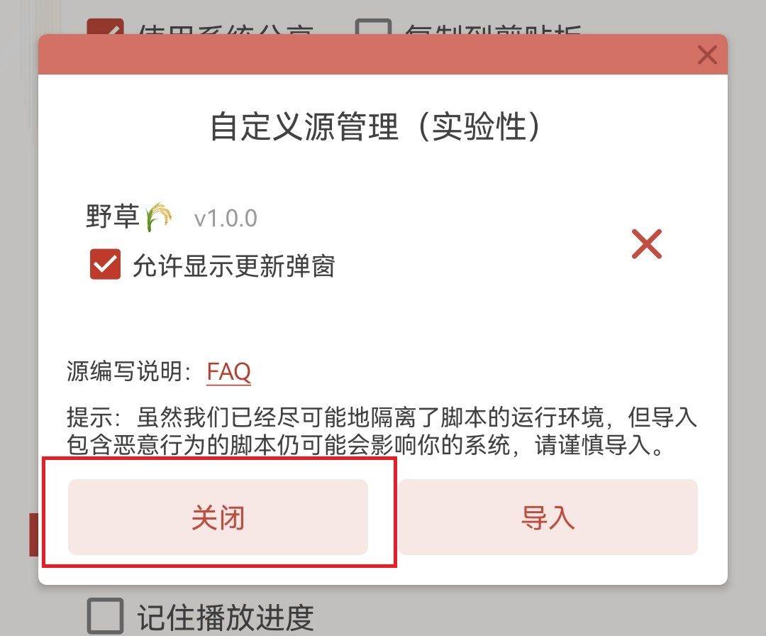 洛雪音乐app最新版本 v1.8.2安卓版