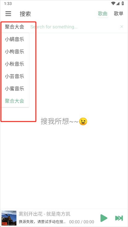 洛雪音乐app最新版本 v1.8.2安卓版