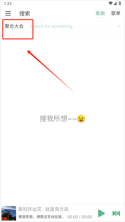 洛雪音乐app最新版本 v1.8.2安卓版
