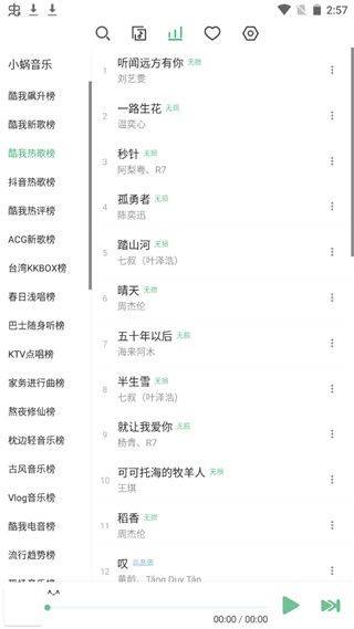 洛雪音乐app最新版本 v1.8.2安卓版